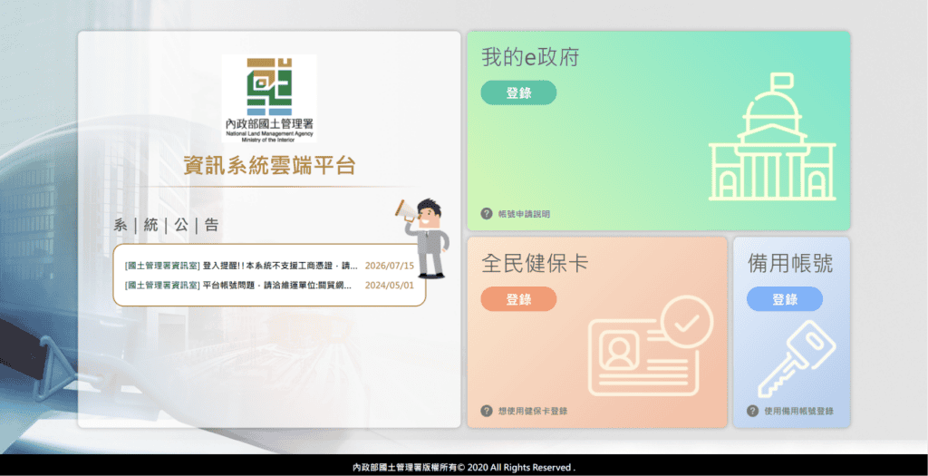 圖 / 營造業淨值及承攬總額申報作業系統